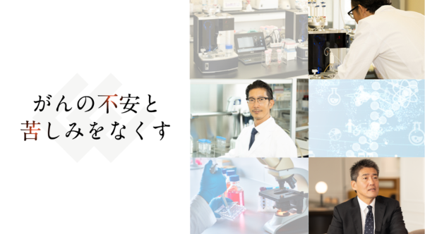 株式会社セルクラウド_企業概要