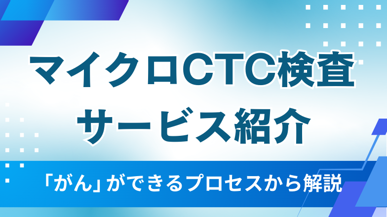 株式会社セルクラウド_サービス紹介動画