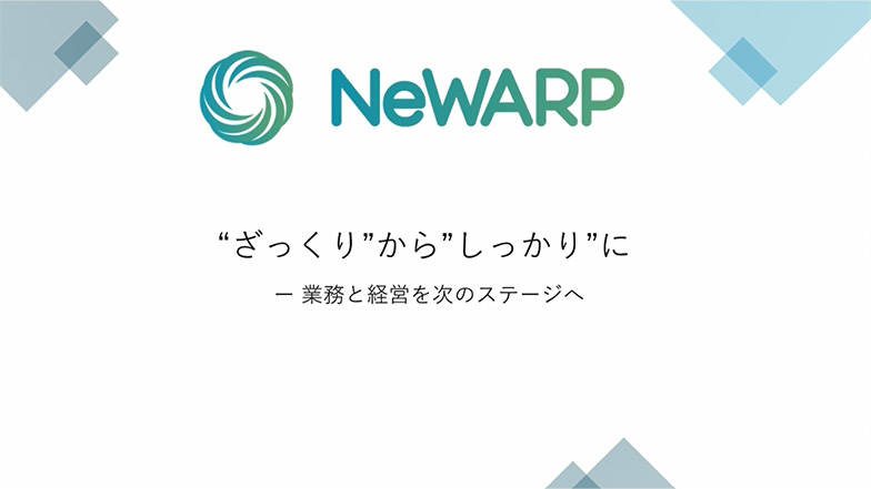 株式会社コスモルート_サービス紹介動画