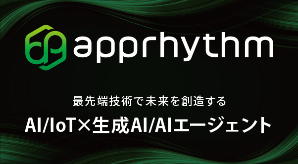 株式会社アプリズム_企業概要