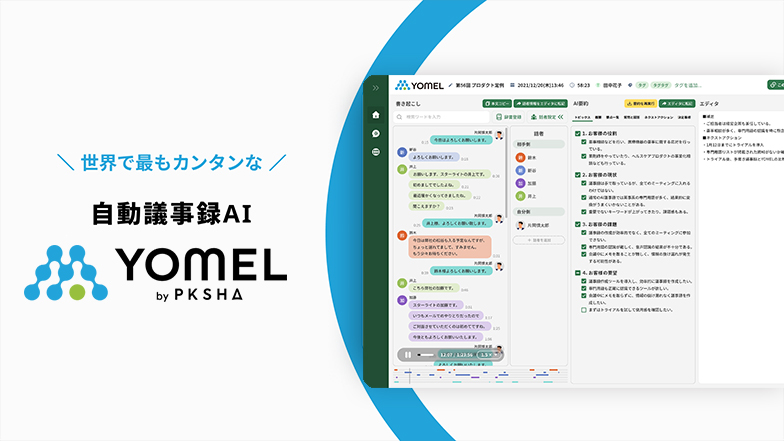 株式会社PKSHA Infinity_動画サムネイル