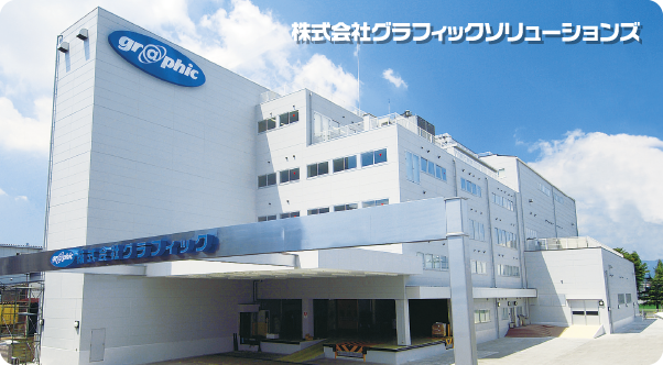株式会社グラフィックソリューションズ_企業概要