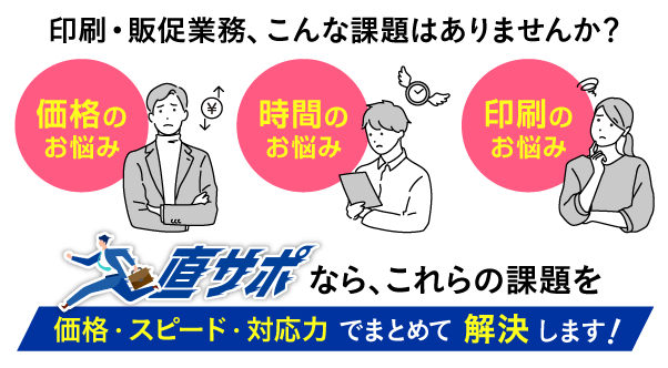 株式会社グラフィックソリューションズ_サービス紹介